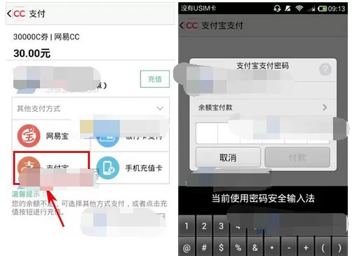 如何在网易CC中充值C劵?在网易CC中充值C劵的具体方法