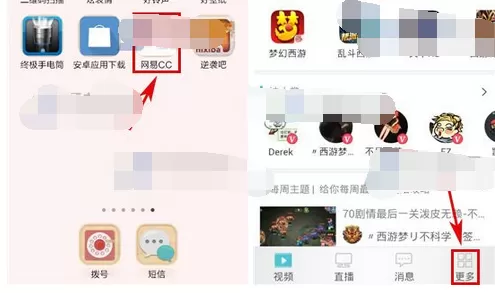 如何在网易CC中充值C劵？在网易CC中充值C劵的具体方法
