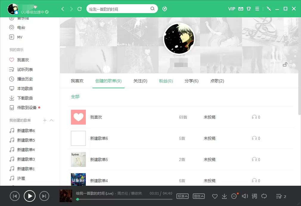 QQ音乐怎样查看好友歌单?QQ音乐查看好友歌单教程