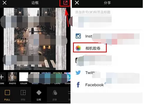 如何在InstaSize中添加边框?在InstaSize中添加边框的具体步骤