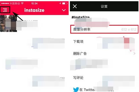 如何在InstaSize中设置图像分辨率？InstaSize设置图像分辨率的方法
