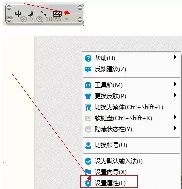 怎么在百度输入法中使用快捷键功能?