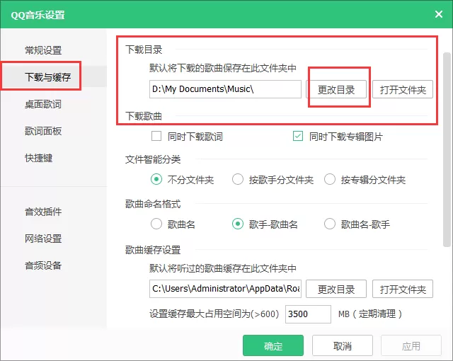 QQ音乐如何将歌曲下载到u盘上?将歌曲下载到u盘上教程