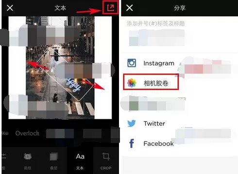 如何在InstaSize中给图片添加文本?InstaSize给图片添加文本的教程