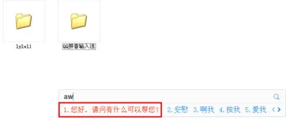 怎么在百度输入法中设置常用的自定义语句?