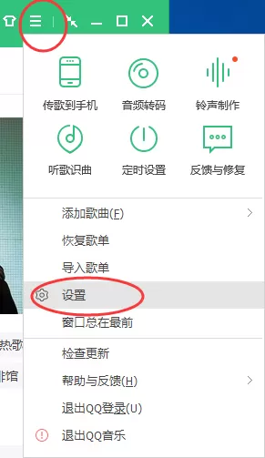 QQ音乐如何k歌？QQ音乐切换成卡拉OK效果的方法