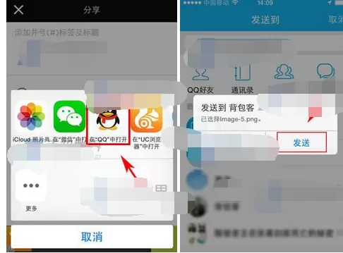 怎么在InstaSize中发送图片给QQ好友?InstaSize发送图片给QQ好友的方法