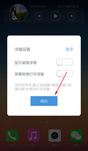 如何关掉烦人的手机百度输入法悬浮窗口?