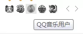 QQ音乐如何点亮图标?QQ音乐点亮图标教程