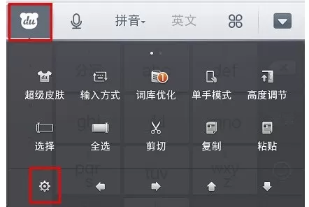 如何在手机百度输入法中设置小尾巴功能?