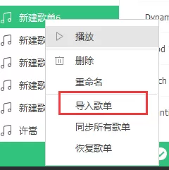 QQ音乐如何导出歌单？QQ音乐导出歌单的方法