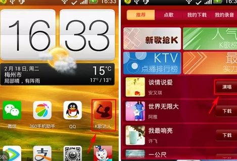 如何玩转手机k歌达人?k歌达人的具体玩法