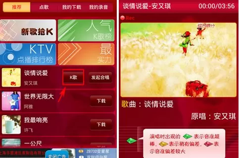 如何玩转手机k歌达人?k歌达人的具体玩法