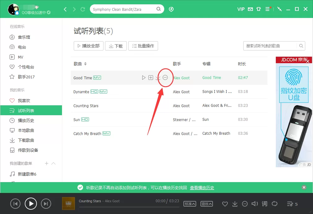 QQ音乐如何分享到微博?分享到微信朋友圈的方法