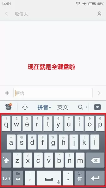 如何在手机百度输入法中设置全键盘功能?
