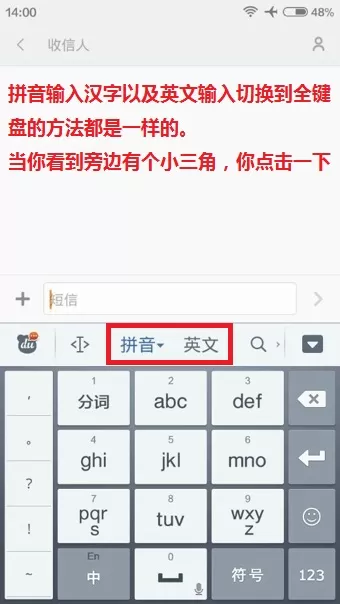 如何在手机百度输入法中设置全键盘功能?
