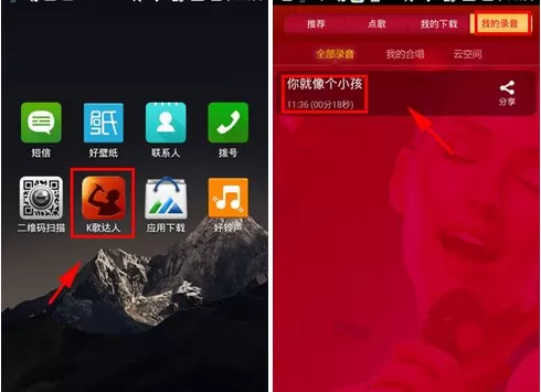如何使用k歌达人的魔力编辑？k歌达人的魔力编辑的使用方法
