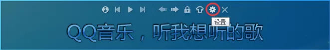 QQ音乐如何设置桌面歌词?QQ音乐设置桌面歌词教程