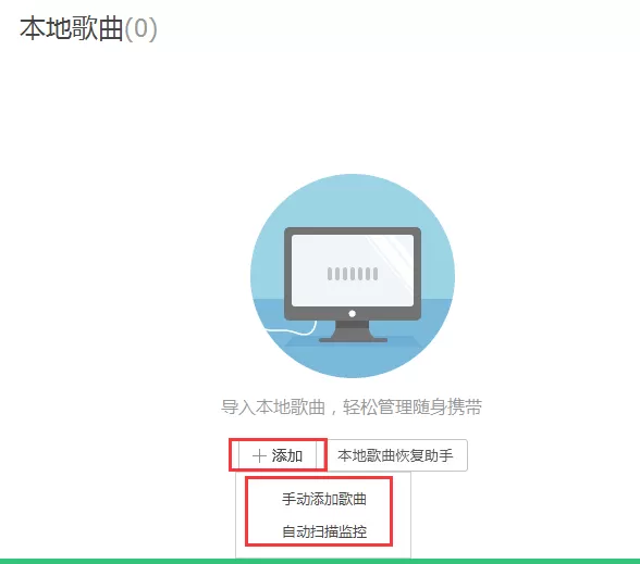 QQ音乐如何上传本地音乐?导入本地音乐的方法