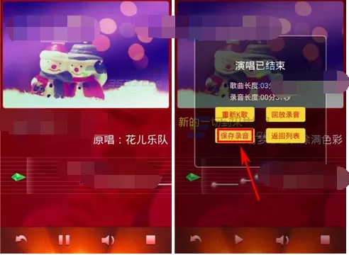 如何在K歌达人中发起合唱?在K歌达人中发起合唱的图文教程