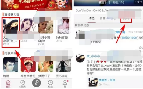 怎么在K歌达人中私聊对方？在K歌达人中私聊对方的具体操作