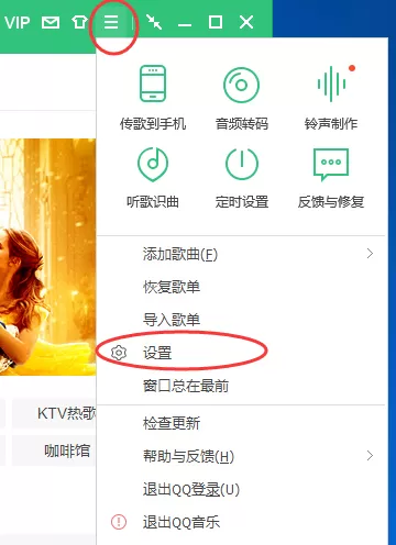 QQ音乐如何下载歌词?下载歌曲时带歌词的方法