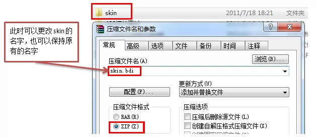 怎么在百度输入法中制作自己心仪的皮肤?