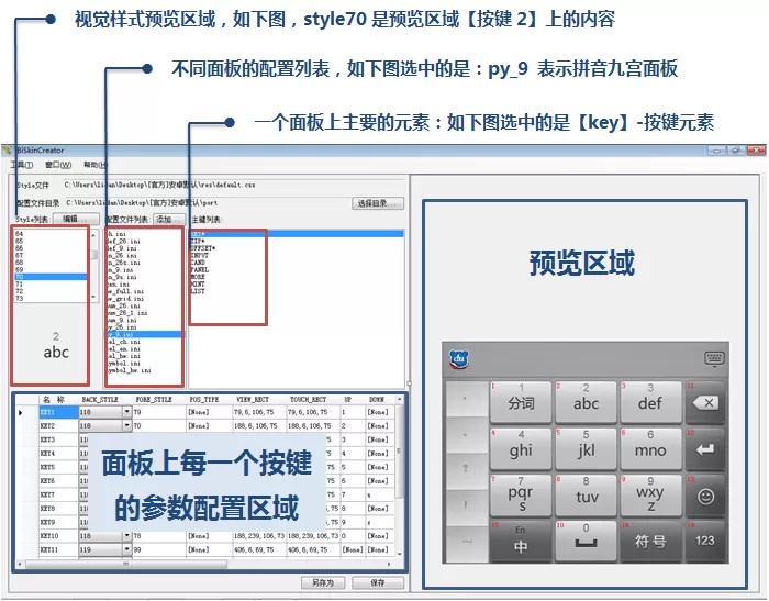 怎么在百度输入法中制作自己心仪的皮肤?