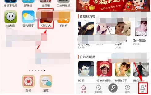 在K歌达人中上传照片的具体操作 在K歌达人上传照片的方法