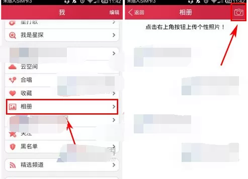 在K歌达人中上传照片的具体操作 在K歌达人上传照片的方法