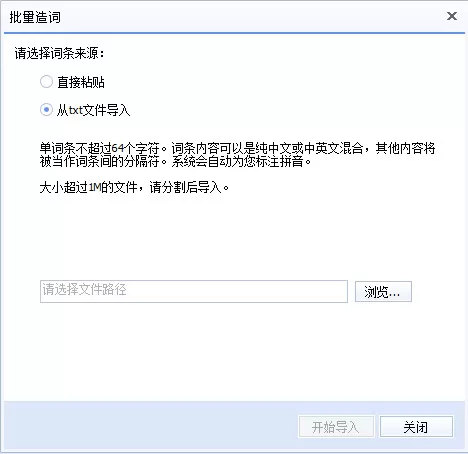 如何在百度输入法中导入词库?在百度输入法导入出库的方法