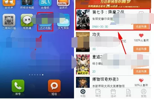 如何在万达电影中更换影城？在万达电影中更换影城的步骤