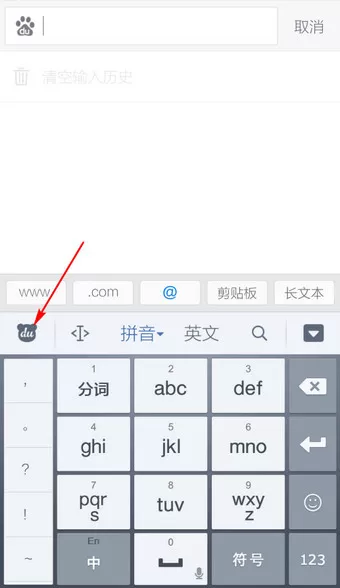 如何将百度输入法的通知栏关闭掉?