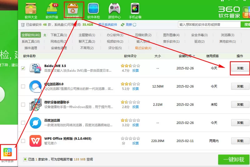 如何卸载、清除日文百度输入法?删除日文百度输入法的方法