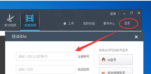 优酷ido如何上传视频？优酷ido上传视频的方法