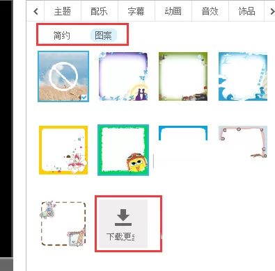 优酷ido如何给视频添加边框?优酷ido给视频加边框教程