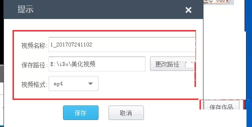 优酷ido如何给视频添加边框?优酷ido给视频加边框教程