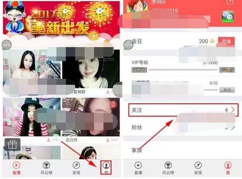 怎么在艾米直播中取消关注主播？艾米直播取消关注主播的方法