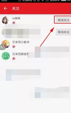 怎么在艾米直播中取消关注主播?艾米直播取消关注主播的方法