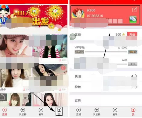 如何修改艾米直播的昵称？艾米直播修改昵称的具体方法