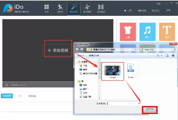 优酷ido如何录制视频声音?优酷ido录制视频声音的方法