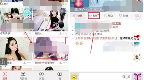 如何在艾米直播中进行私聊？在艾米直播中进行私聊的方法