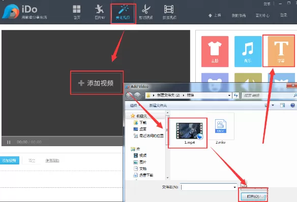 优酷ido如何给视频添加字幕?给视频添加字幕的方法