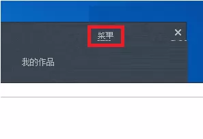 优酷ido编辑后视频的默认保存在什么地方？