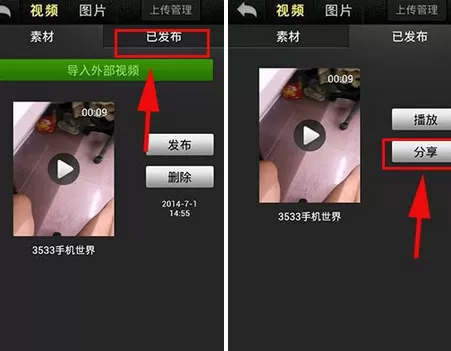 如何找到拍大师的分享位置?拍大师的分享的位置