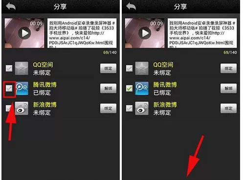 如何找到拍大师的分享位置?拍大师的分享的位置