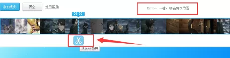 优酷ido如何剪切视频?优酷ido剪切视频的方法