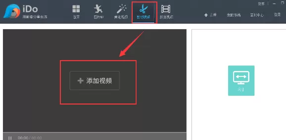 优酷ido如何剪切视频?优酷ido剪切视频的方法