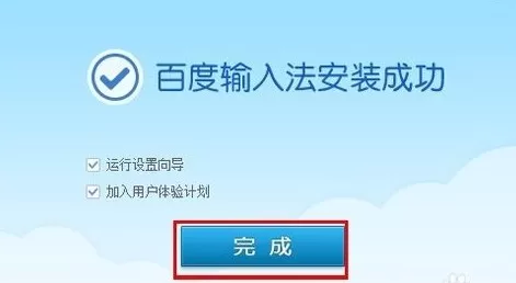 怎么解决百度输入法卡顿?其它输入法卡顿如何解决?