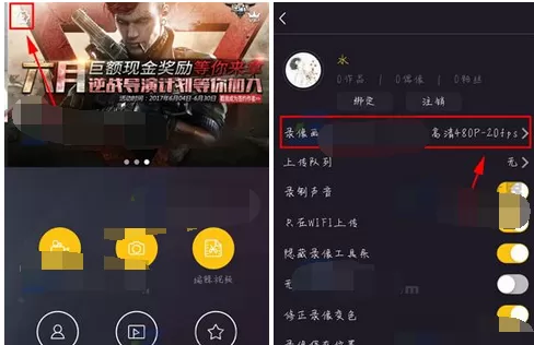 如何在手机拍大师中修改录像画质?手机拍大师修改录像画质的方法